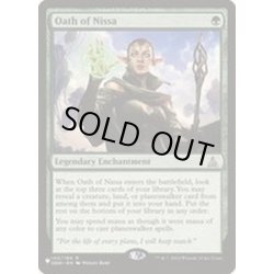 画像1: [EX+]ニッサの誓い/Oath of Nissa《英語》【Reprint Cards(The List)】