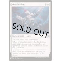 骨化/Ossification《英語》【Reprint Cards(The List)】