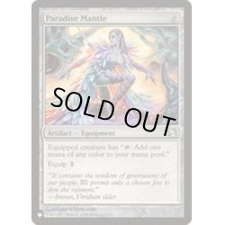 画像1: [EX+]極楽のマントル/Paradise Mantle《英語》【Reprint Cards(The List)】