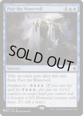 水の帳の分離/Part the Waterveil《英語》【Reprint Cards(The List)】