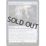 水の帳の分離/Part the Waterveil《英語》【Reprint Cards(The List)】