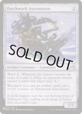 継ぎ接ぎ自動機械/Patchwork Automaton《英語》【Reprint Cards(The List)】