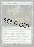 発見の道/Path of Discovery《英語》【Reprint Cards(The List)】