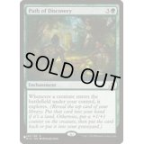 発見の道/Path of Discovery《英語》【Reprint Cards(The List)】