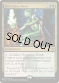 破滅的な行為/Pernicious Deed《英語》【Reprint Cards(The List)】