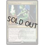 破滅的な行為/Pernicious Deed《英語》【Reprint Cards(The List)】