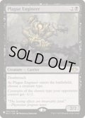 疫病を仕組むもの/Plague Engineer《英語》【Reprint Cards(The List)】