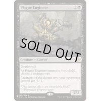 疫病を仕組むもの/Plague Engineer《英語》【Reprint Cards(The List)】