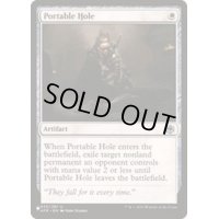 ポータブル・ホール/Portable Hole《英語》【Reprint Cards(The List)】