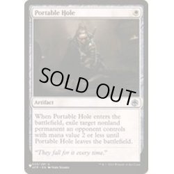 画像1: [EX+]ポータブル・ホール/Portable Hole《英語》【Reprint Cards(The List)】