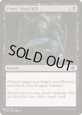 パワー・ワード・キル/Power Word Kill《英語》【Reprint Cards(The List)】