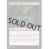 パワー・ワード・キル/Power Word Kill《英語》【Reprint Cards(The List)】