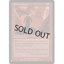 画像1: [EX+]栄光の代価/Price of Glory《英語》【Reprint Cards(The List)】