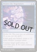 交渉団の保護/Protect the Negotiators《英語》【Reprint Cards(The List)】