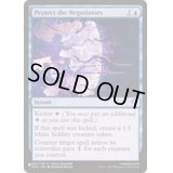 交渉団の保護/Protect the Negotiators《英語》【Reprint Cards(The List)】