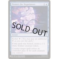 交渉団の保護/Protect the Negotiators《英語》【Reprint Cards(The List)】