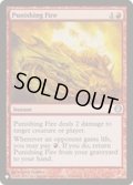 罰する火/Punishing Fire《英語》【Reprint Cards(The List)】