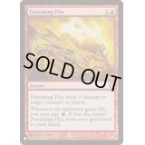 罰する火/Punishing Fire《英語》【Reprint Cards(The List)】