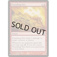 [EX+]罰する火/Punishing Fire《英語》【Reprint Cards(The List)】
