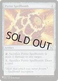 黄鉄の呪文爆弾/Pyrite Spellbomb《英語》【Reprint Cards(The List)】