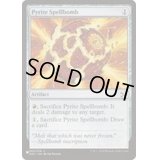 黄鉄の呪文爆弾/Pyrite Spellbomb《英語》【Reprint Cards(The List)】