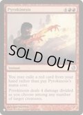 紅蓮操作/Pyrokinesis《英語》【Reprint Cards(The List)】