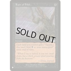 画像1: [EX]汚物の雨/Rain of Filth《英語》【Reprint Cards(The List)】