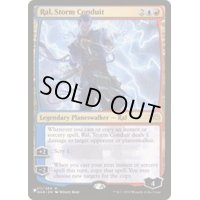 嵐の伝導者、ラル/Ral, Storm Conduit《英語》【Reprint Cards(The List)】