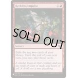 [EX+]無謀なる衝動/Reckless Impulse《英語》【Reprint Cards(The List)】