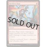 無謀な怒り/Reckless Rage《英語》【Reprint Cards(The List)】