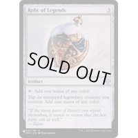 [EX+]伝説の秘宝/Relic of Legends《英語》【Reprint Cards(The List)】