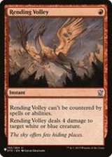 引き裂く流弾/Rending Volley《英語》【Reprint Cards(The List)】