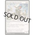 毅然たる援軍/Resolute Reinforcements《英語》【Reprint Cards(The List)】