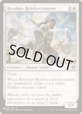 毅然たる援軍/Resolute Reinforcements《英語》【Reprint Cards(The List)】