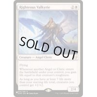 [EX+](FOIL)正義の戦乙女/Righteous Valkyrie《英語》【Reprint Cards(Secret Lair Commander)】