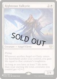 [EX+](FOIL)正義の戦乙女/Righteous Valkyrie《英語》【Reprint Cards(Secret Lair Commander)】