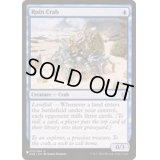 遺跡ガニ/Ruin Crab《英語》【Reprint Cards(The List)】