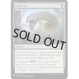 厚鱗化/Scale Up《英語》【Reprint Cards(The List)】