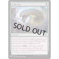 画像1: 厚鱗化/Scale Up《英語》【Reprint Cards(The List)】