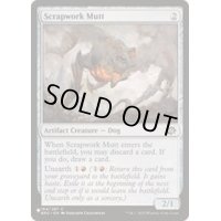屑鉄造りの雑種犬/Scrapwork Mutt《英語》【Reprint Cards(The List)】
