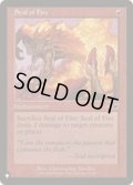 炎の印章/Seal of Fire《英語》【Reprint Cards(The List)】