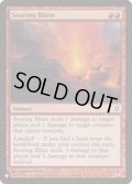 焼尽の猛火/Searing Blaze《英語》【Reprint Cards(The List)】