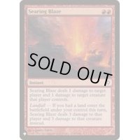 [EX+]焼尽の猛火/Searing Blaze《英語》【Reprint Cards(The List)】