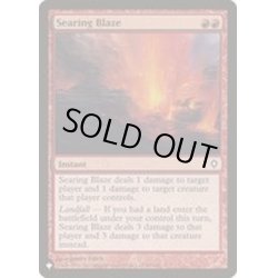 画像1: [EX+]焼尽の猛火/Searing Blaze《英語》【Reprint Cards(The List)】