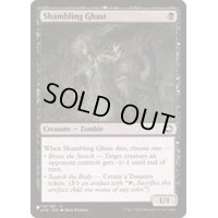 よろめく怪異/Shambling Ghast《英語》【Reprint Cards(The List)】