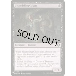 画像1: [EX+]よろめく怪異/Shambling Ghast《英語》【Reprint Cards(The List)】