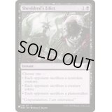 シェオルドレッドの勅令/Sheoldred's Edict《英語》【Reprint Cards(The List)】