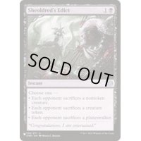 シェオルドレッドの勅令/Sheoldred's Edict《英語》【Reprint Cards(The List)】