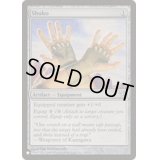 [EX]手甲/Shuko《英語》【Reprint Cards(The List)】