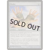 [EX]手甲/Shuko《英語》【Reprint Cards(The List)】